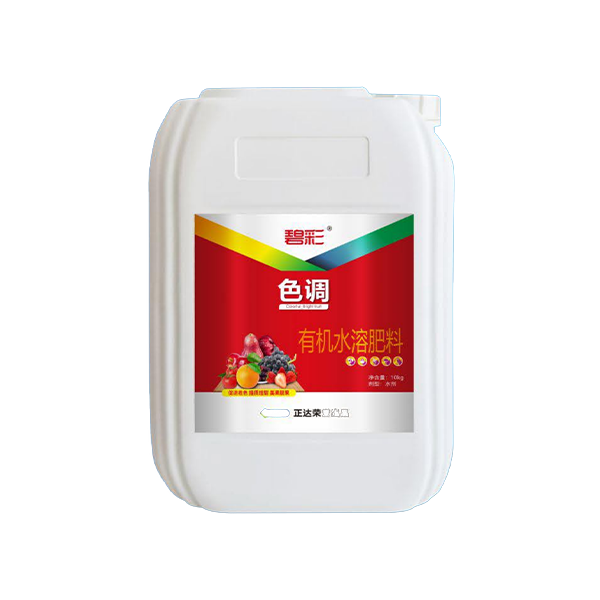 碧彩®色调®(根施型)